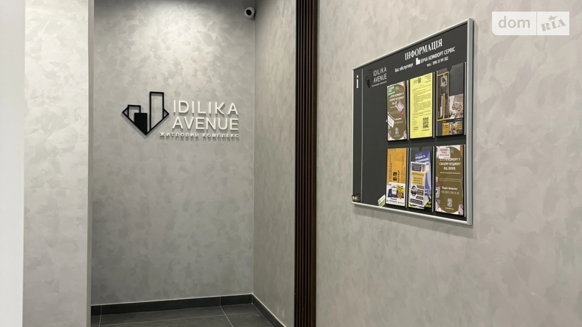 Продается 2-комнатная квартира 47 кв. м в Буче, ул. Бориса Гмыри, 7 - фото 4