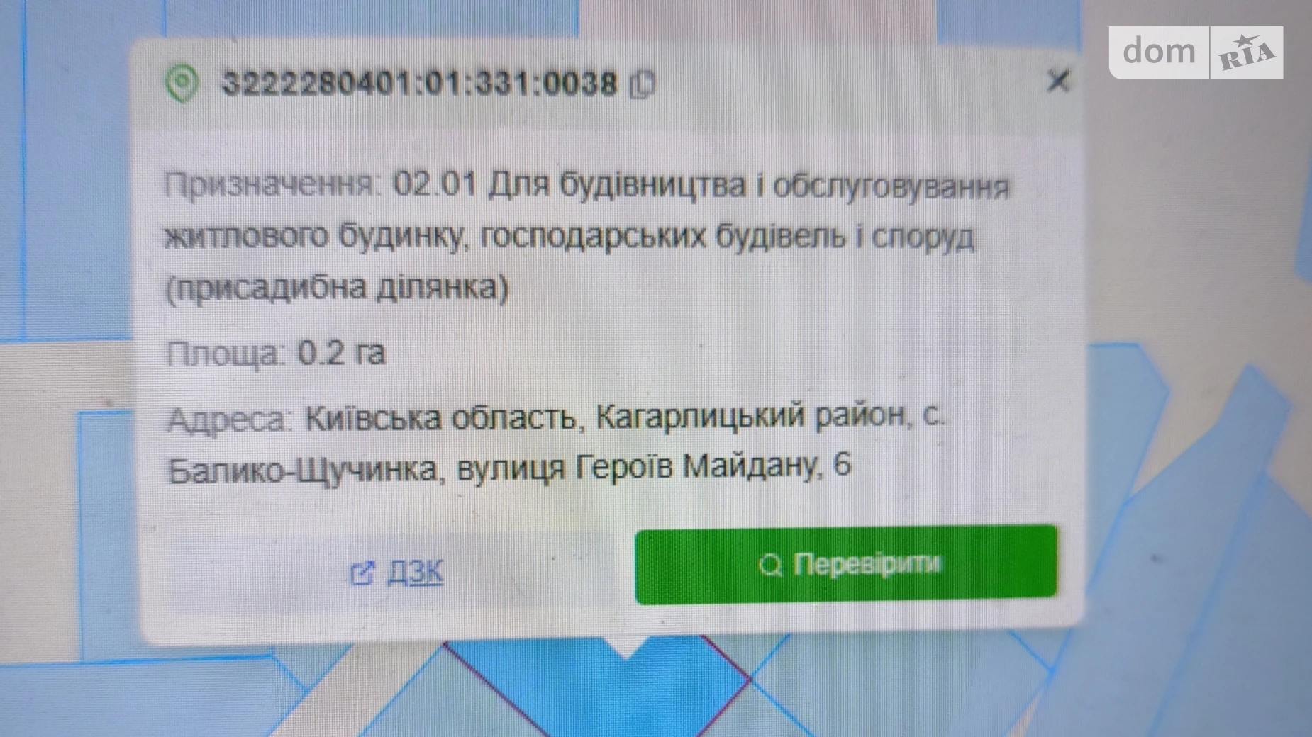 вулиця Героїв Майдану Балико-Щучинка, цена: 10010 $ - фото 2