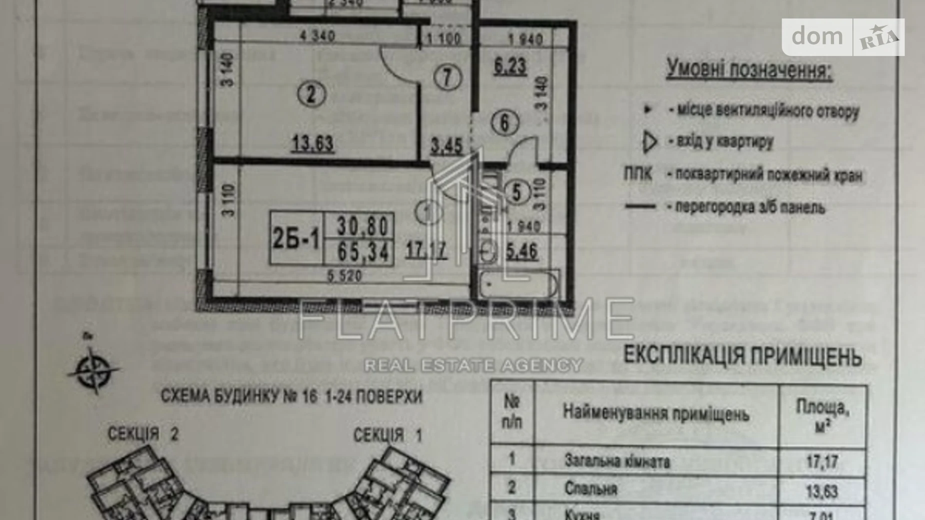 Продается 2-комнатная квартира 65.34 кв. м в Киеве, цена: 48000 $ - фото 2