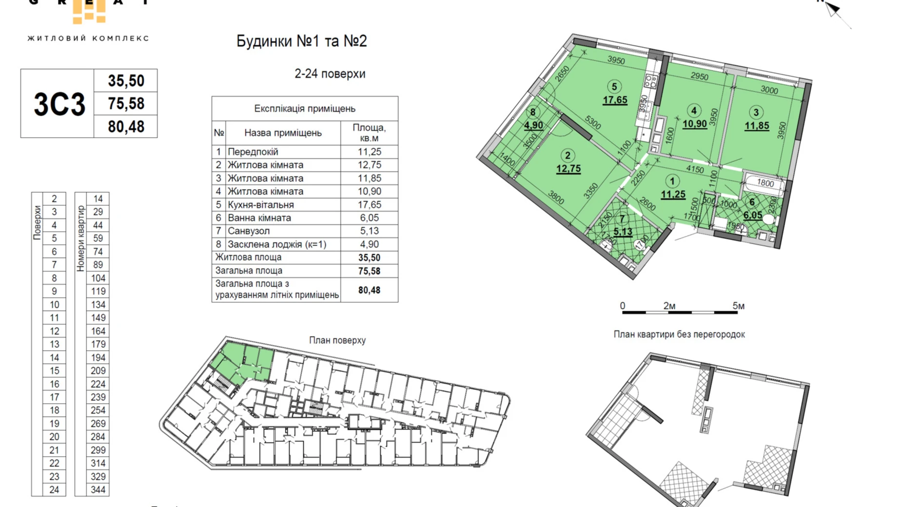 Продается 3-комнатная квартира 81.7 кв. м в Киеве, ул. Причальная, 14 - фото 5