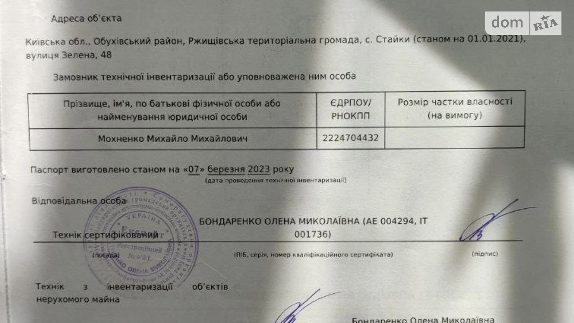 Продається земельна ділянка 18.98 соток у Київській області, цена: 18000 $ - фото 2