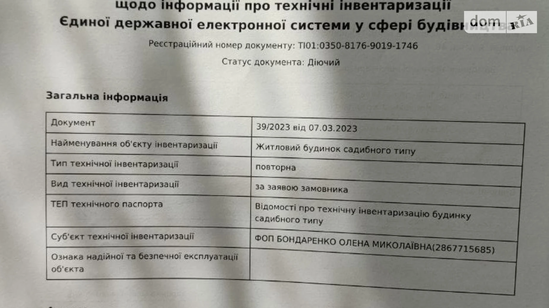 Продається земельна ділянка 18.98 соток у Київській області, цена: 18000 $ - фото 5