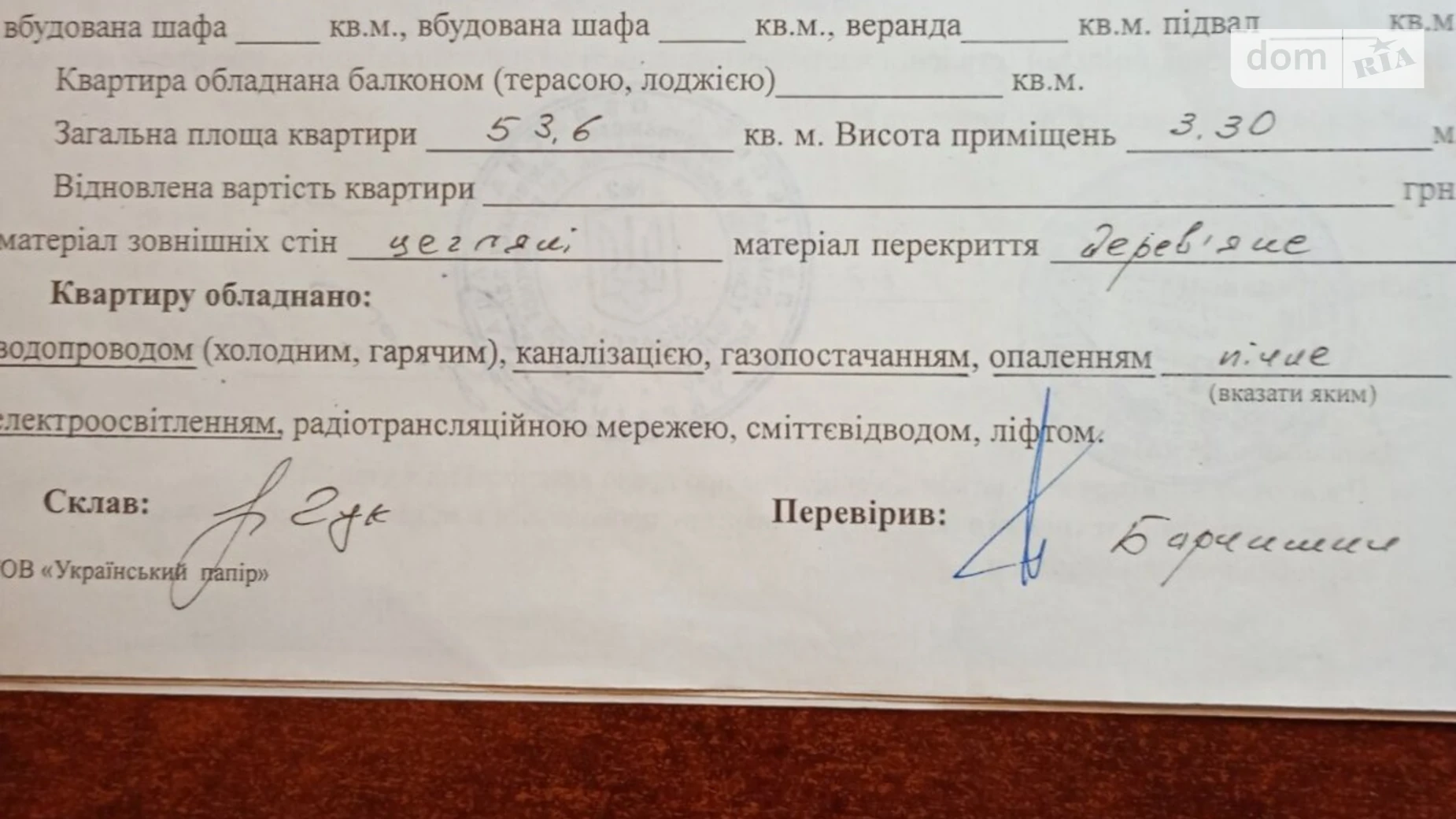 Продается 1-комнатная квартира 53.6 кв. м в Львове, ул. Родниковая - фото 5