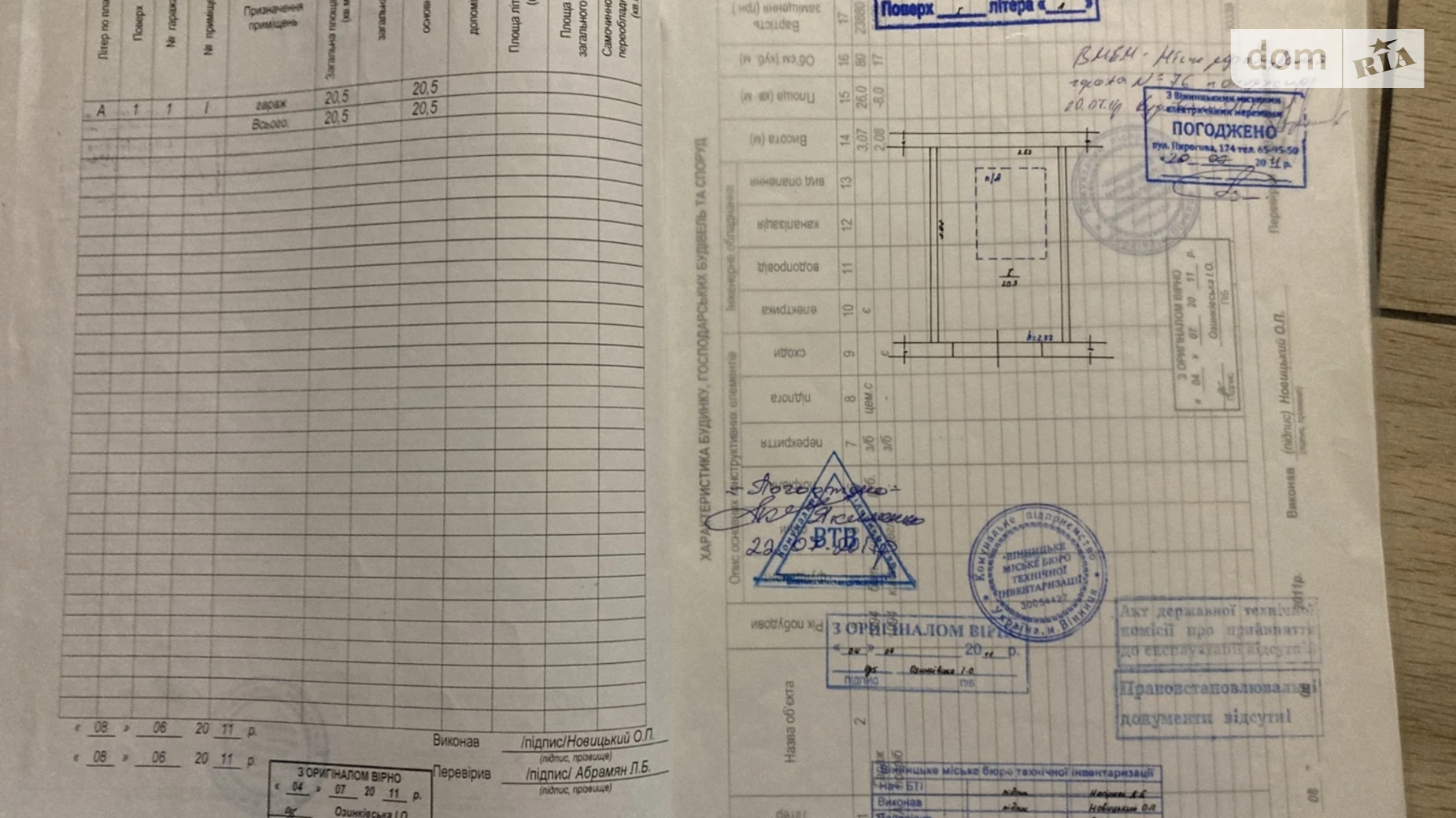 Продається місце в гаражному кооперативі під легкове авто на 20.5 кв. м, цена: 3600 $ - фото 5