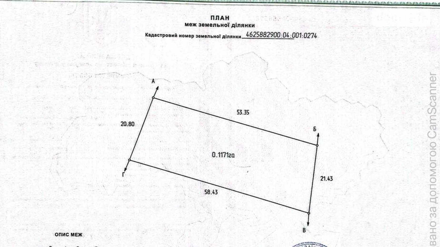 Старое Село (Львов), цена: 45000 $ - фото 2