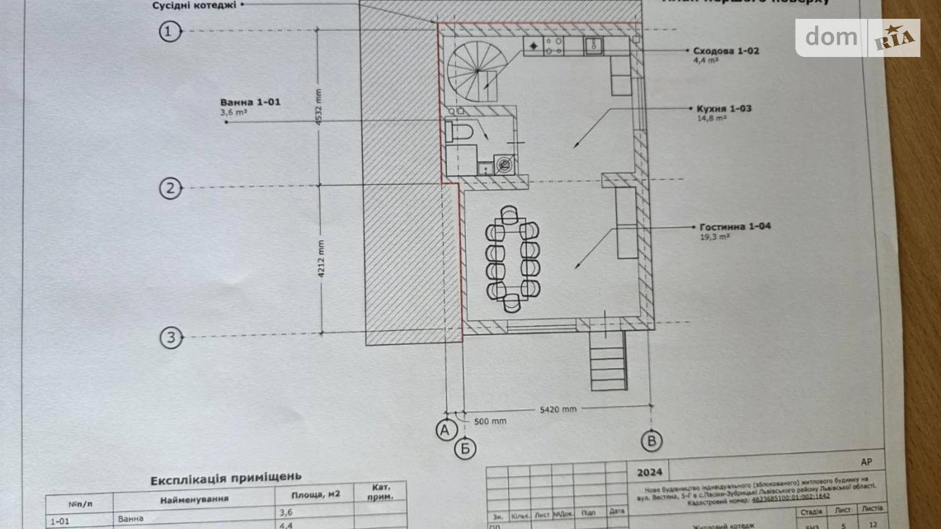 весняна Пасеки-Зубрицкие, цена: 79200 $ - фото 5
