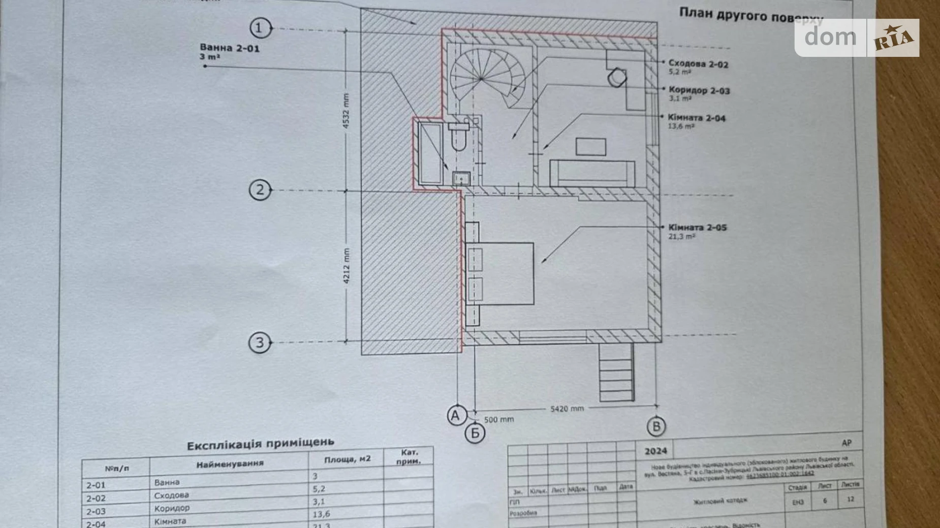 весняна Пасеки-Зубрицкие, цена: 79200 $ - фото 4