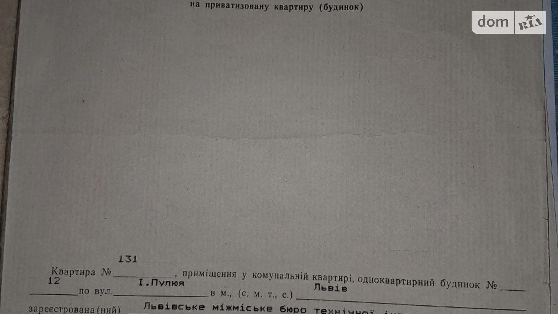 Сдается в аренду 1-комнатная квартира 29 кв. м в Львове, ул. Пулюя Ивана, 12 - фото 2