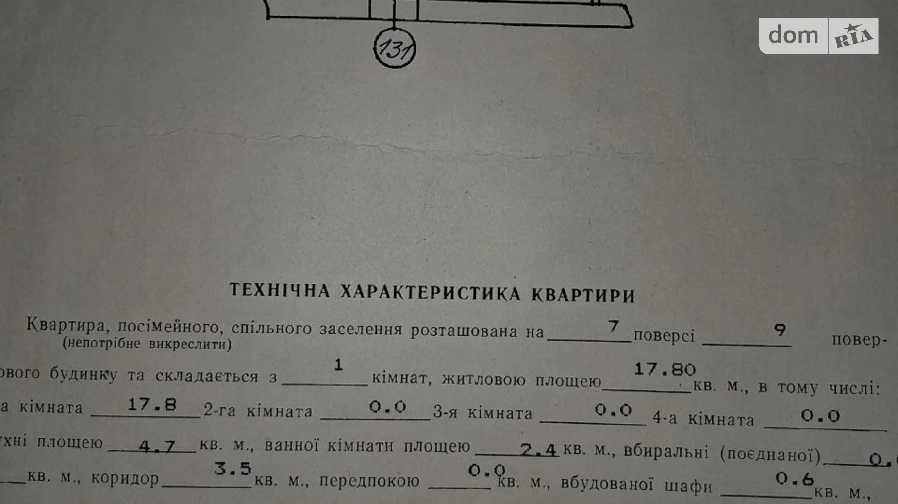 Сдается в аренду 1-комнатная квартира 29 кв. м в Львове, ул. Пулюя Ивана, 12 - фото 3