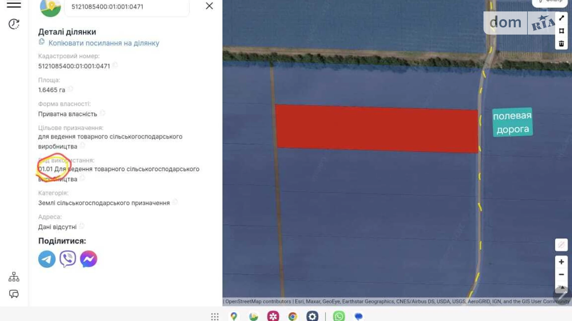 Продается земельный участок 164.78 соток в Одесской области, цена: 18000 $ - фото 4