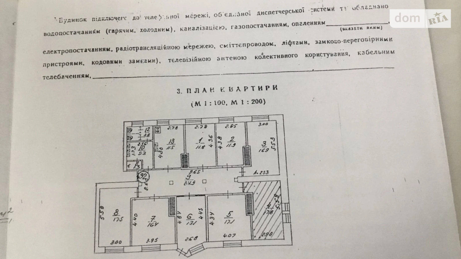 ул. Сырецкая, 36 Подольский Киев, цена: 17000 $ - фото 5