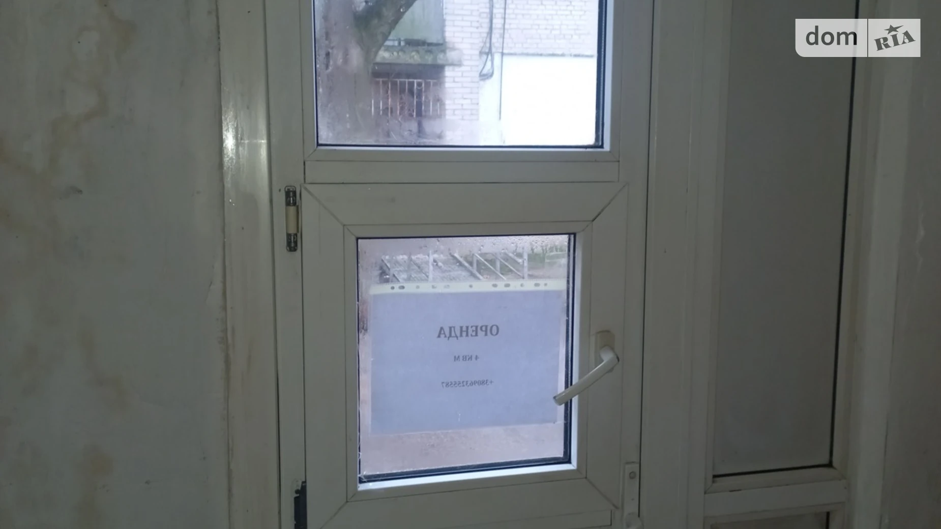 Сдается в аренду помещения свободного назначения 4 кв. м в 1-этажном здании, цена: 700 грн - фото 2