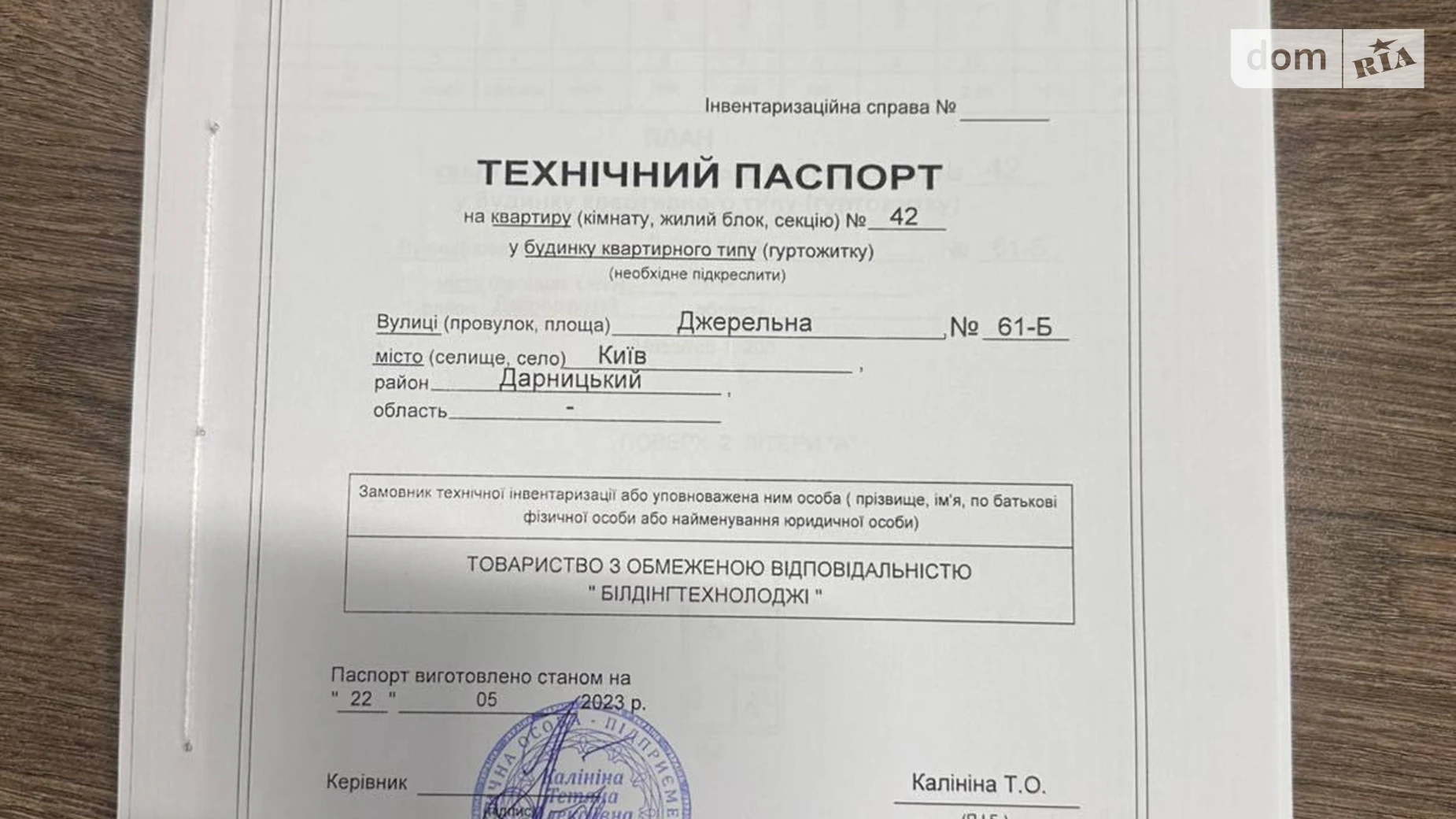 Продается 1-комнатная квартира 19.3 кв. м в Киеве, ул. Николая Хвылевого, 3А - фото 3