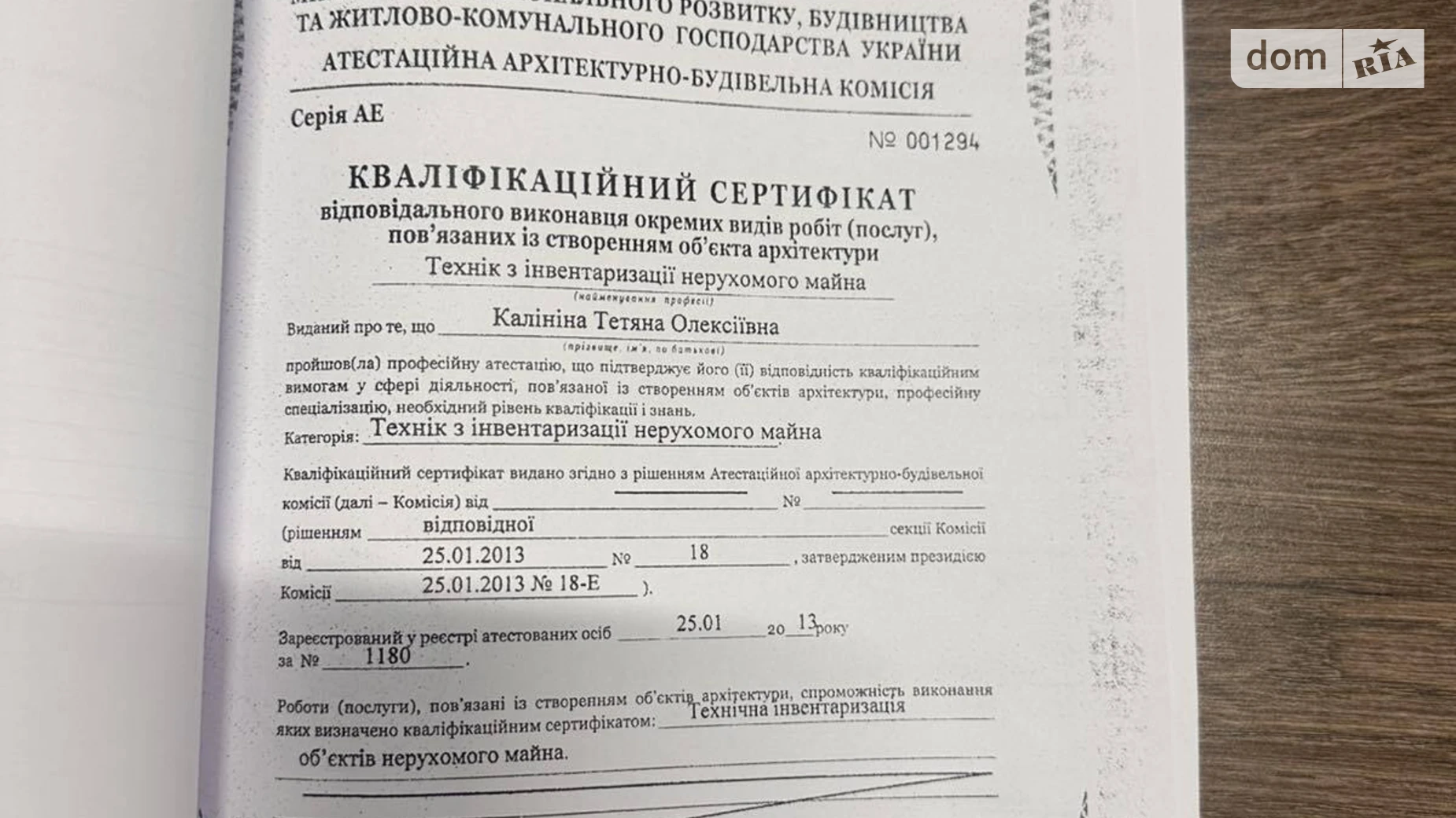 Продается 1-комнатная квартира 19.3 кв. м в Киеве, ул. Николая Хвылевого, 3А - фото 5