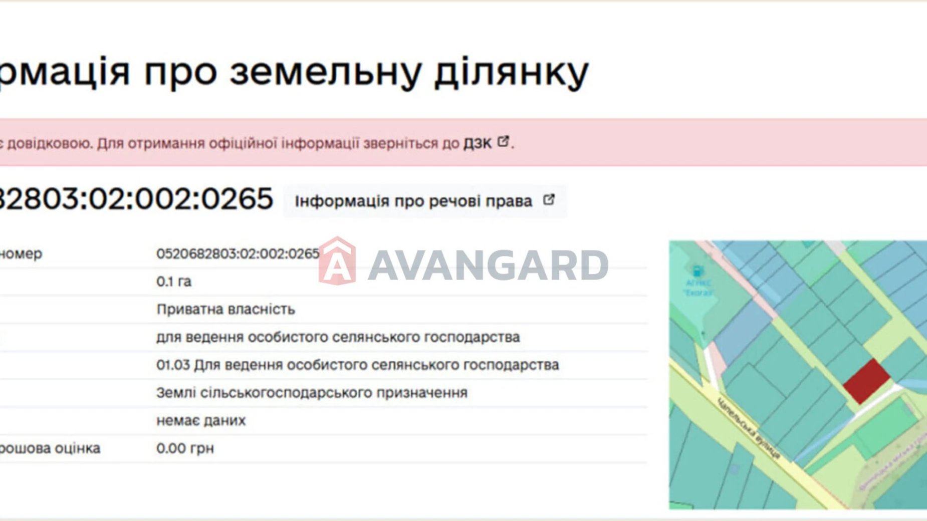 Продается земельный участок 10 соток в Винницкой области, цена: 15500 $ - фото 4