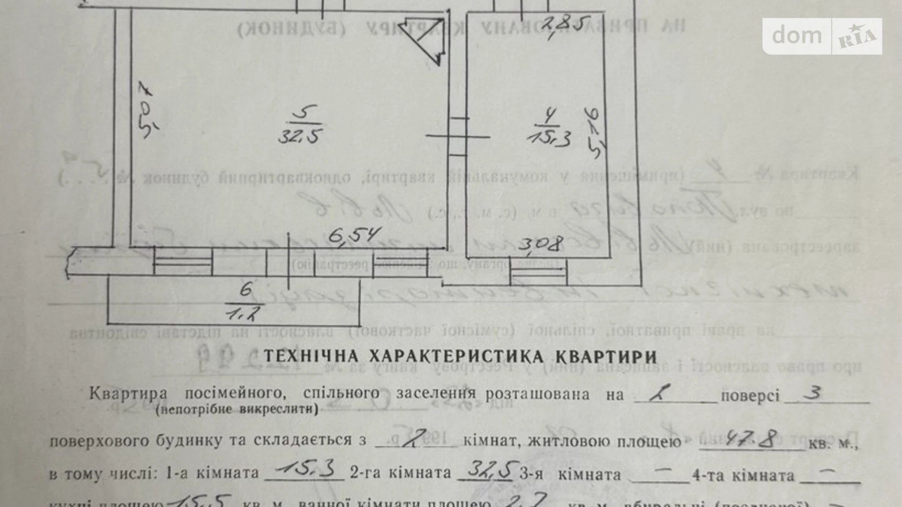 Продается 2-комнатная квартира 71.5 кв. м в Львове, ул. Поповича, 5А - фото 5