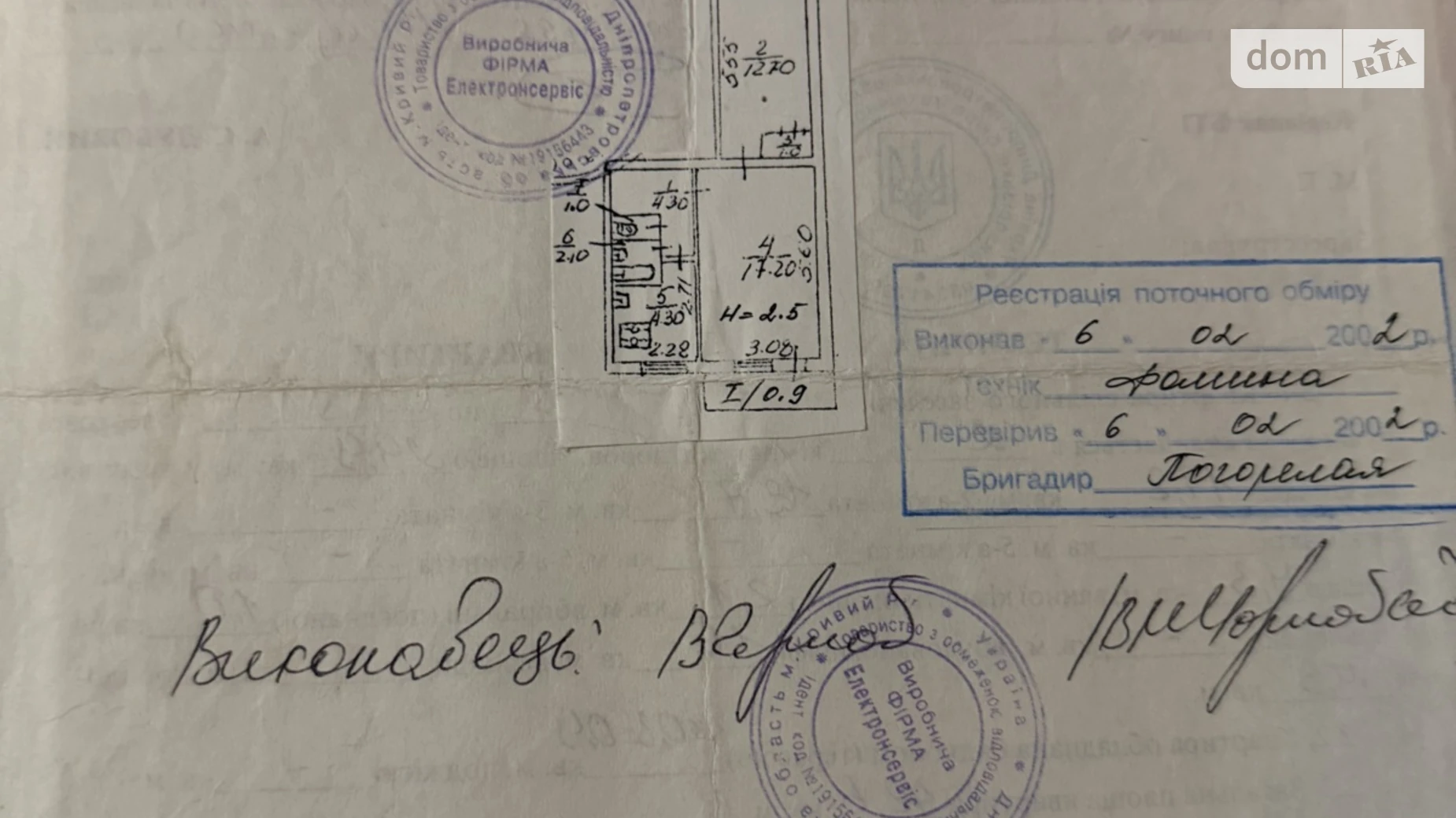 Продается 2-комнатная квартира 42.6 кв. м в Кривом Роге, цена: 18000 $ - фото 3