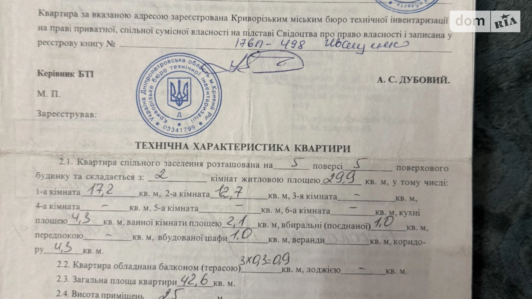 Продается 2-комнатная квартира 42.6 кв. м в Кривом Роге, цена: 18000 $ - фото 2