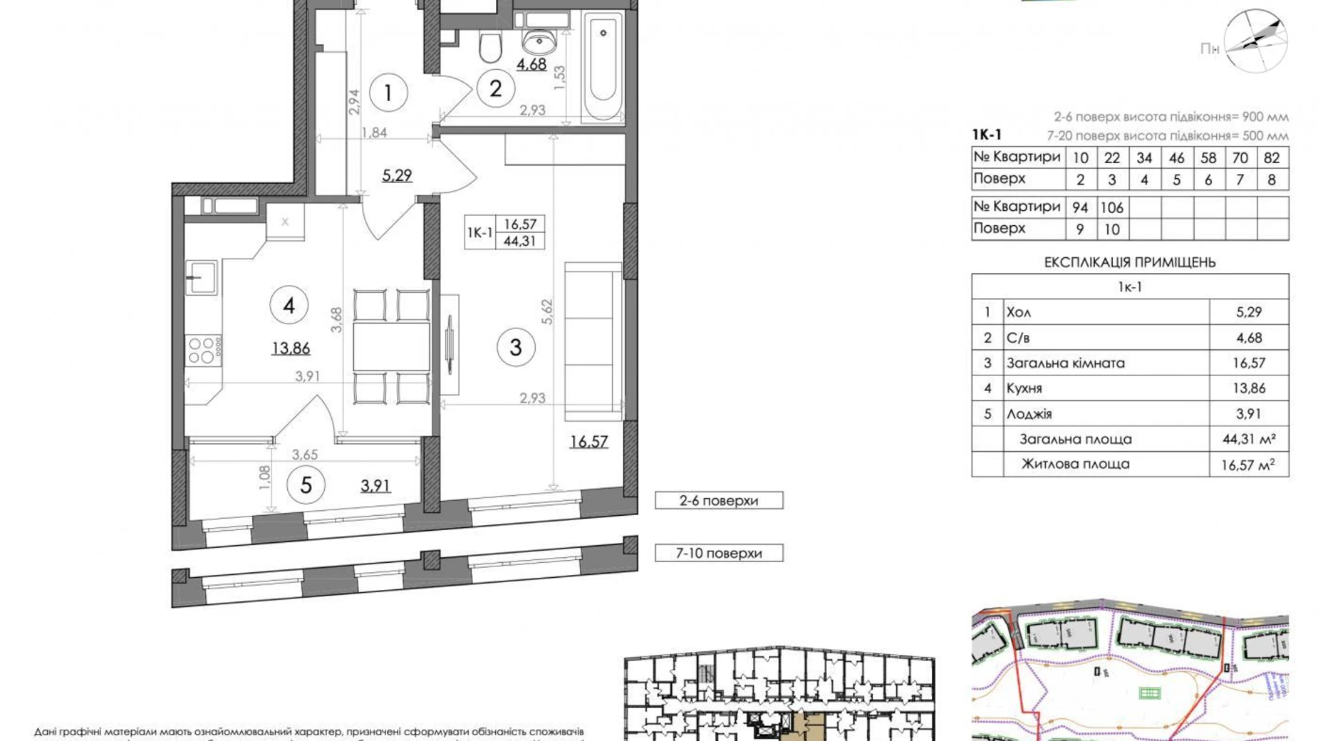 Продается 1-комнатная квартира 44.2 кв. м в Киеве, Столичное шоссе, 5 - фото 2