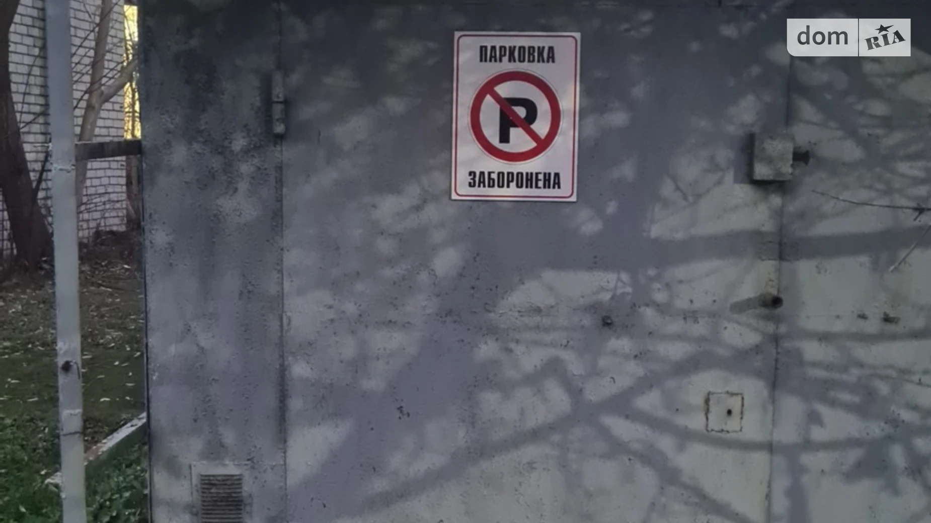 просп. Яворницкого Дмитрия, 32 Парк Шевченко Днепр, цена: 4000 грн - фото 4