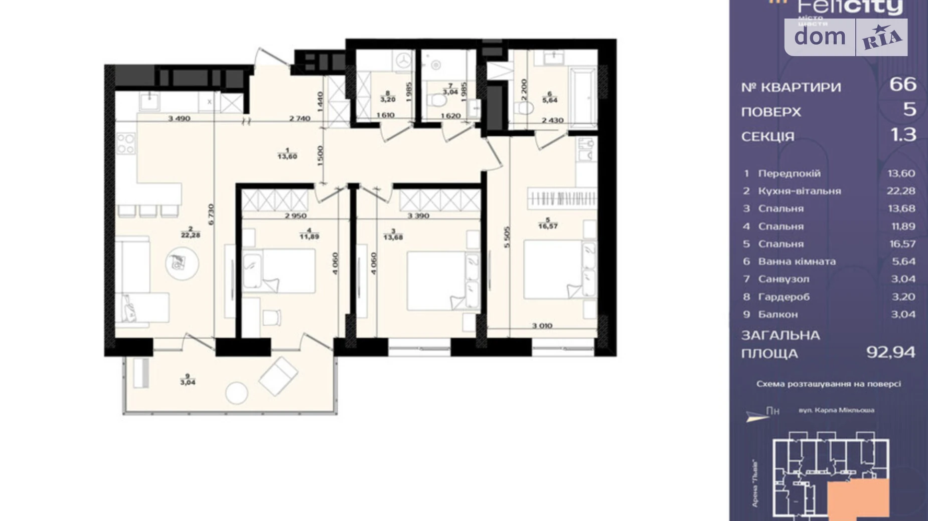 Продается 3-комнатная квартира 92.94 кв. м в Львове, ул. Миклеша Карла, 33 - фото 2