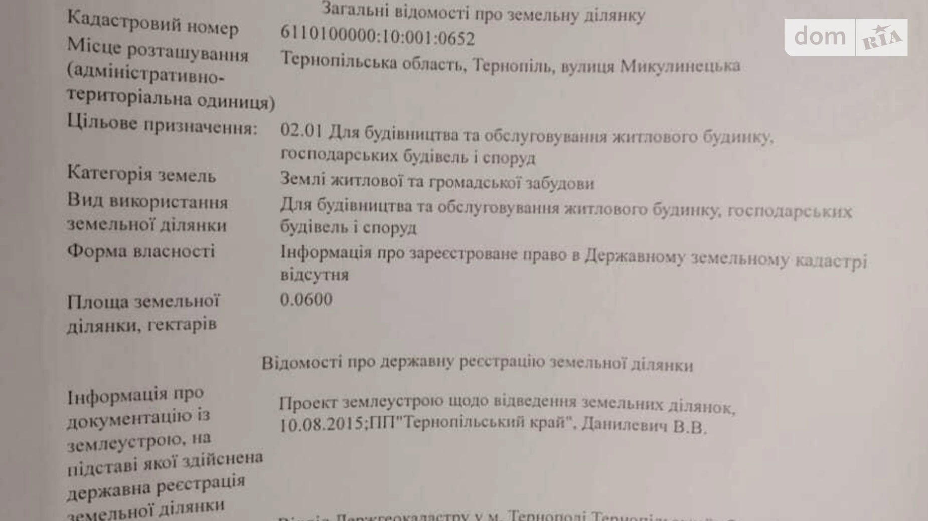 Продається земельна ділянка 6 соток у Тернопільській області, цена: 24000 $ - фото 5