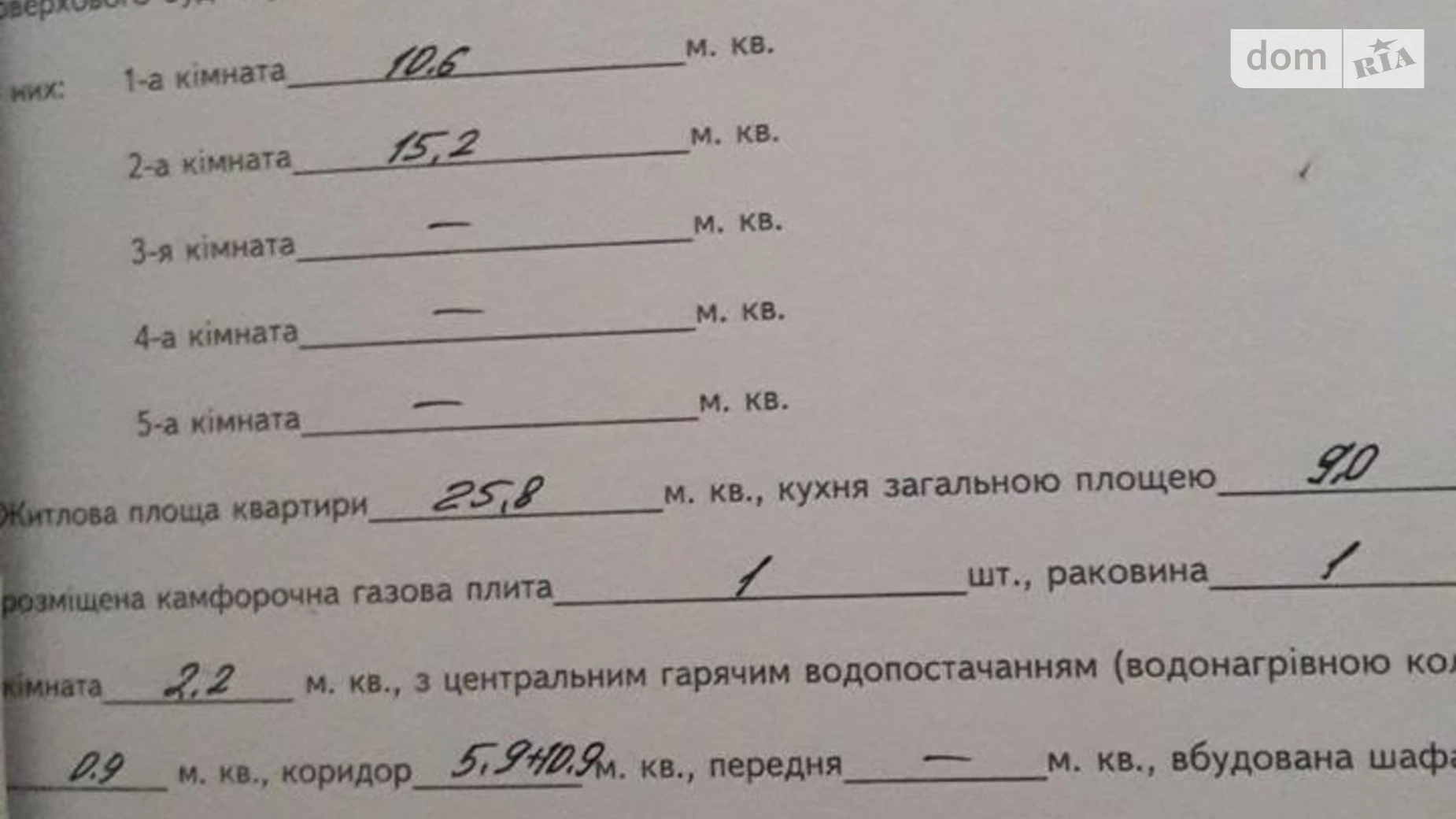 Продается 2-комнатная квартира 55.2 кв. м в Хмельницком, ул. Проскуровская, 1 - фото 2