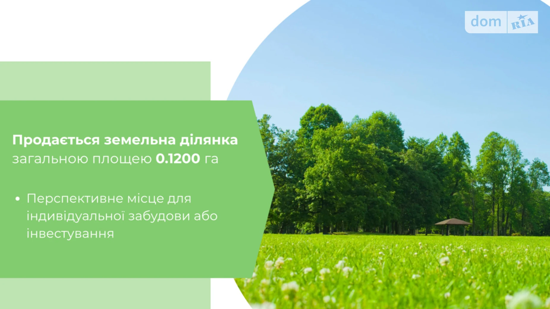 Великий Глубочек, цена: 6000 $ - фото 2