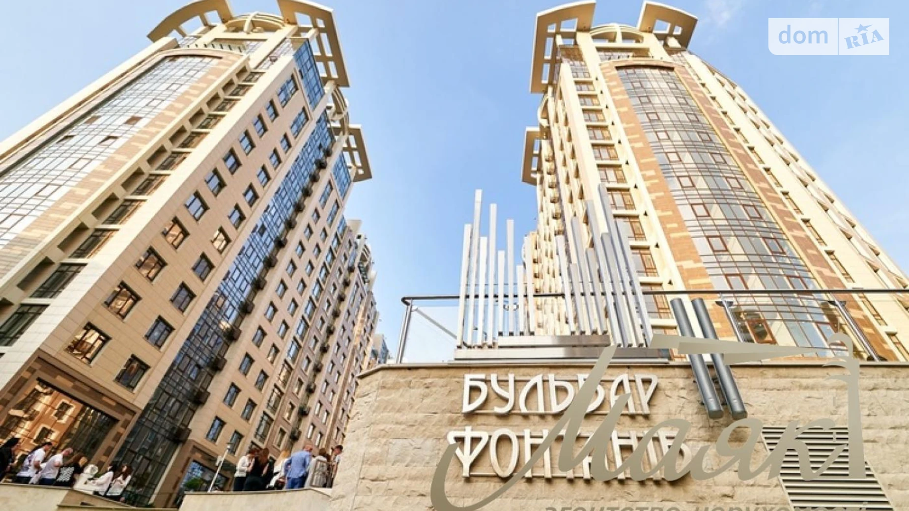 Продается 2-комнатная квартира 69 кв. м в Киеве, ул. Саперное Поле, 5А - фото 4