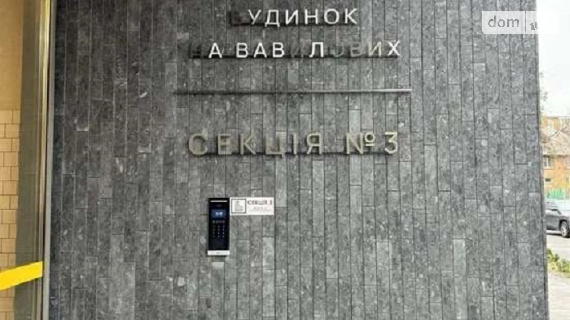Продается 2-комнатная квартира 56 кв. м в Киеве, ул. Вавиловых, 9 - фото 3