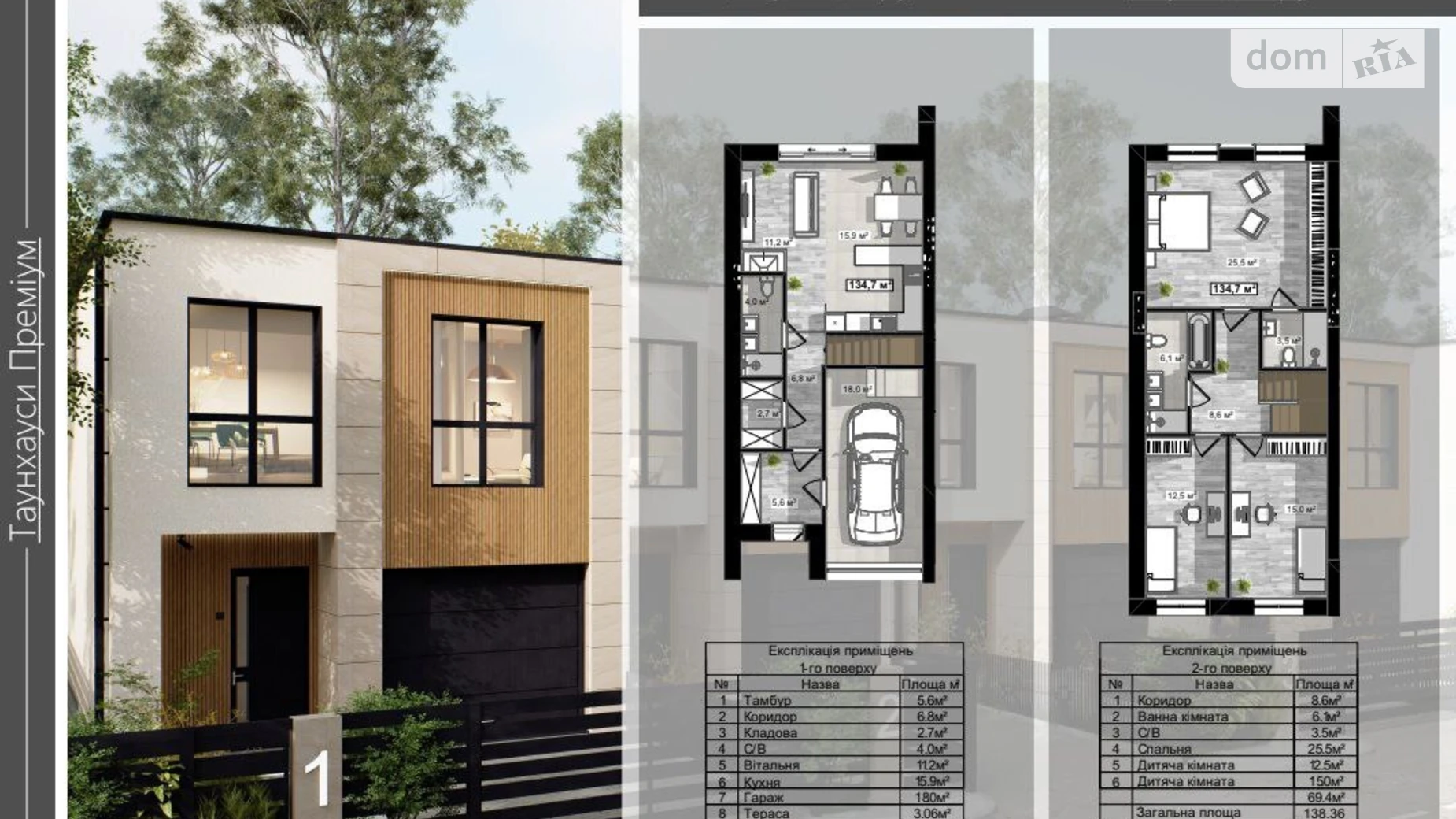 Винниченка, 2 Зымна Вода, цена: 138000 $ - фото 5