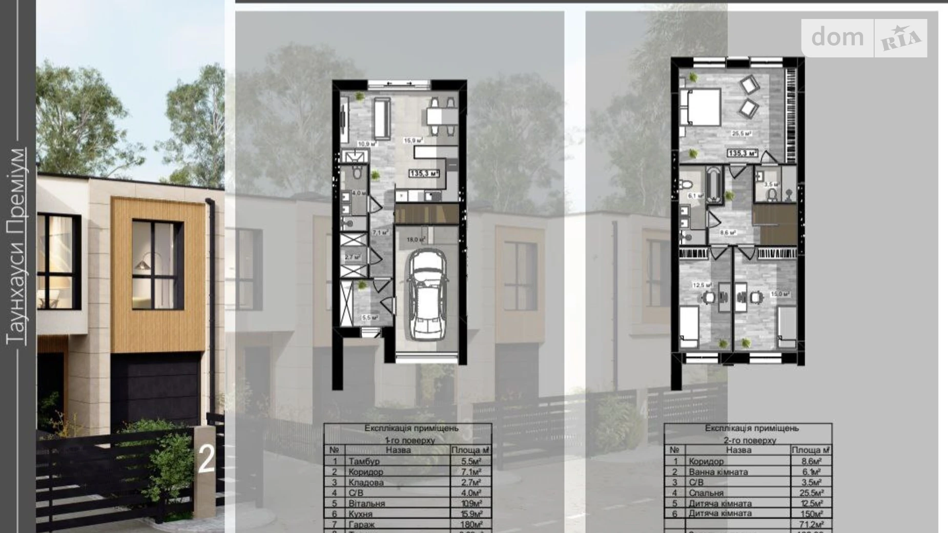 Винниченка, 2 Зымна Вода, цена: 138000 $ - фото 4
