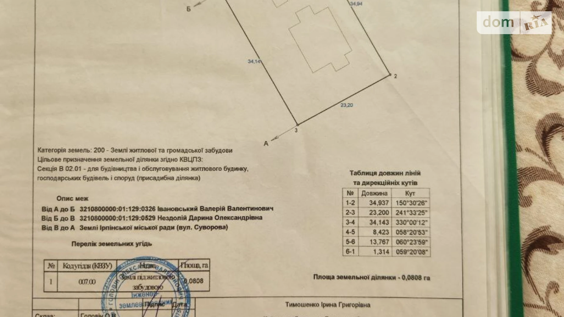 Продается земельный участок 7.65 соток в Киевской области, цена: 84000 $ - фото 4