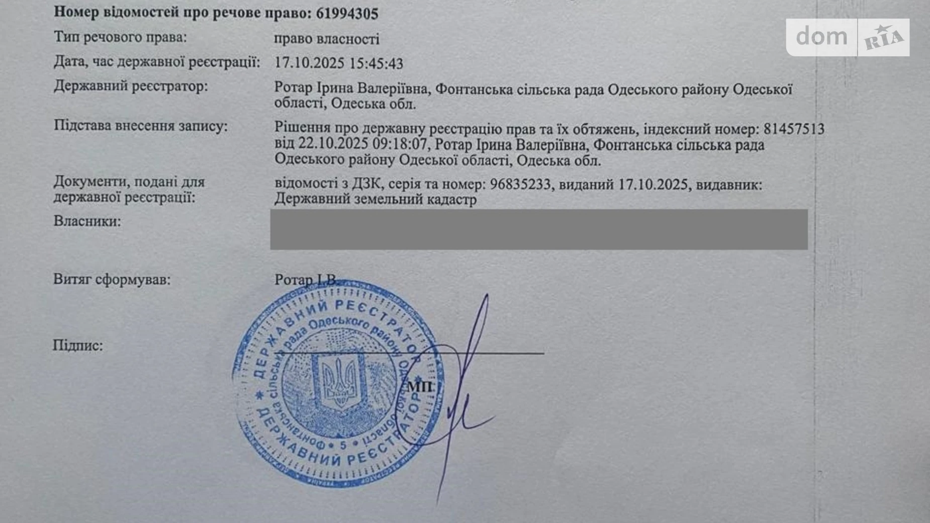 Продается земельный участок 5 соток в Одесской области, цена: 15000 $ - фото 2