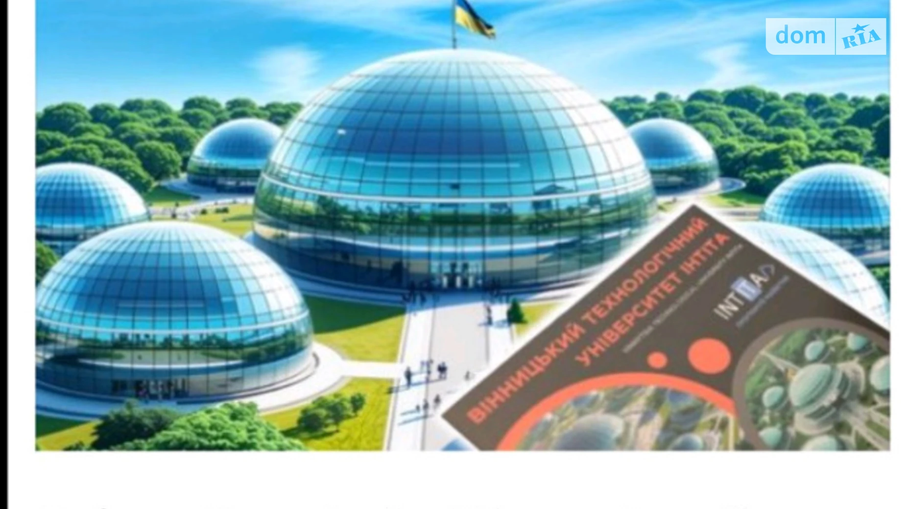 Продается земельный участок 39.92 соток в Винницкой области, цена: 205000 $ - фото 3