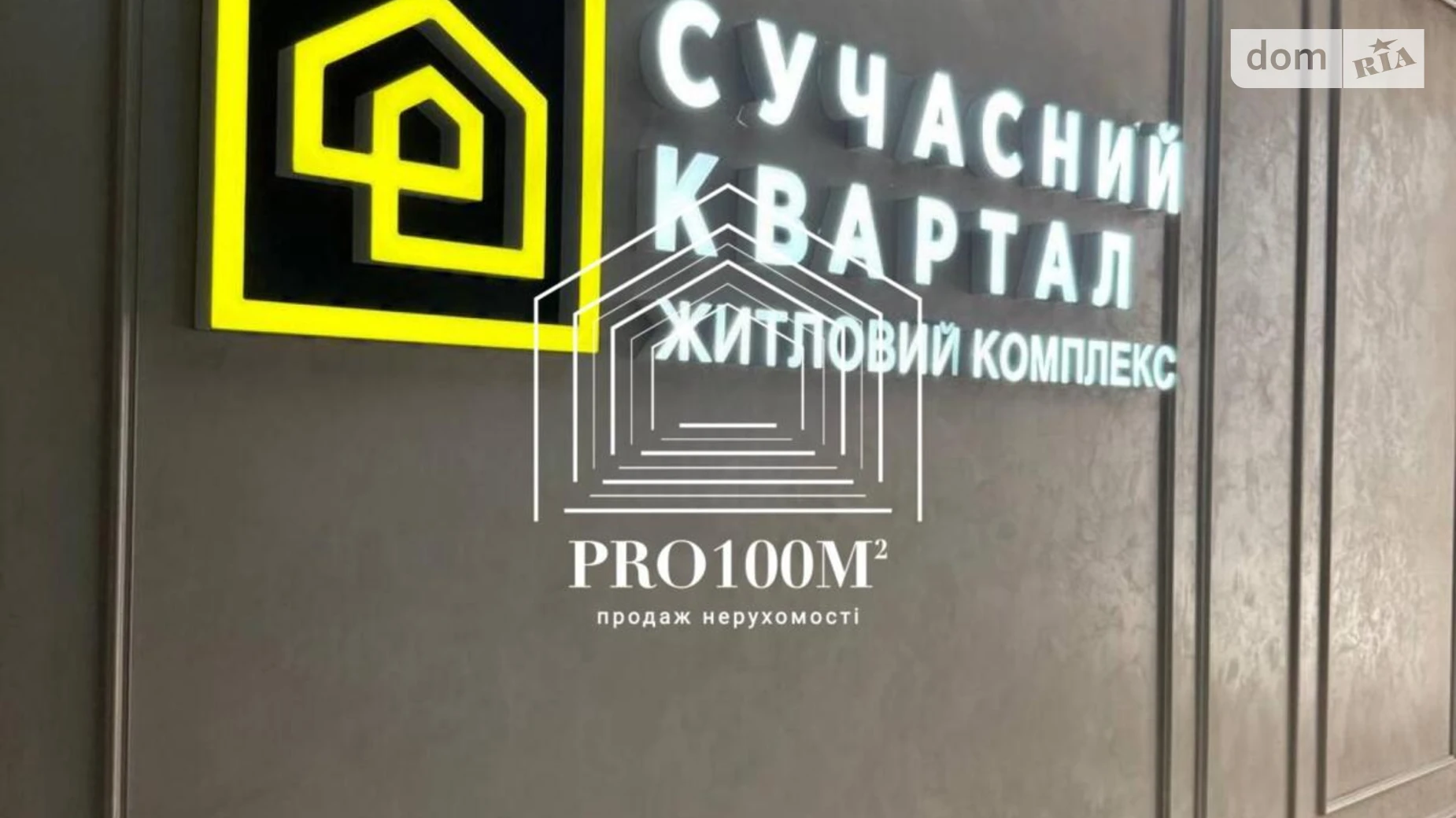 Продається 1-кімнатна квартира 53.9 кв. м у Києві, просп. Любомира Гузара, 11 - фото 2