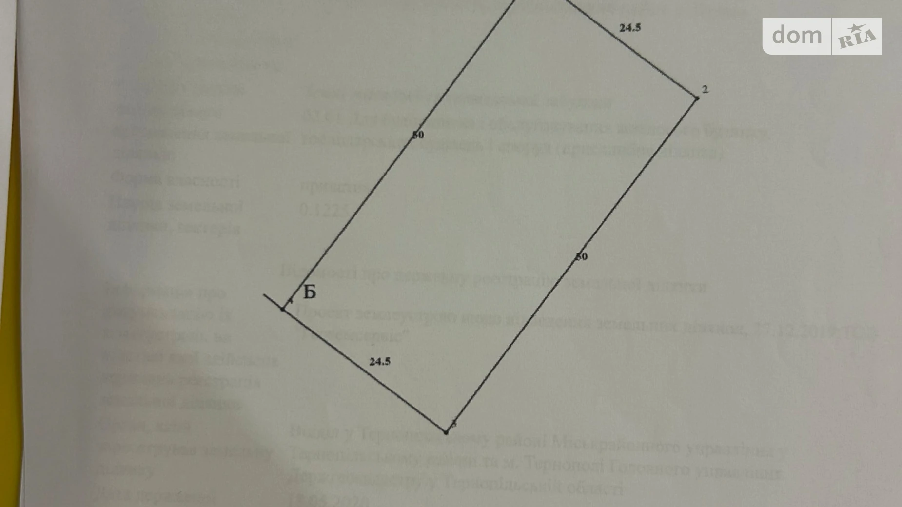 Продается земельный участок 12.25 соток в Тернопольской области, цена: 5800 $ - фото 4