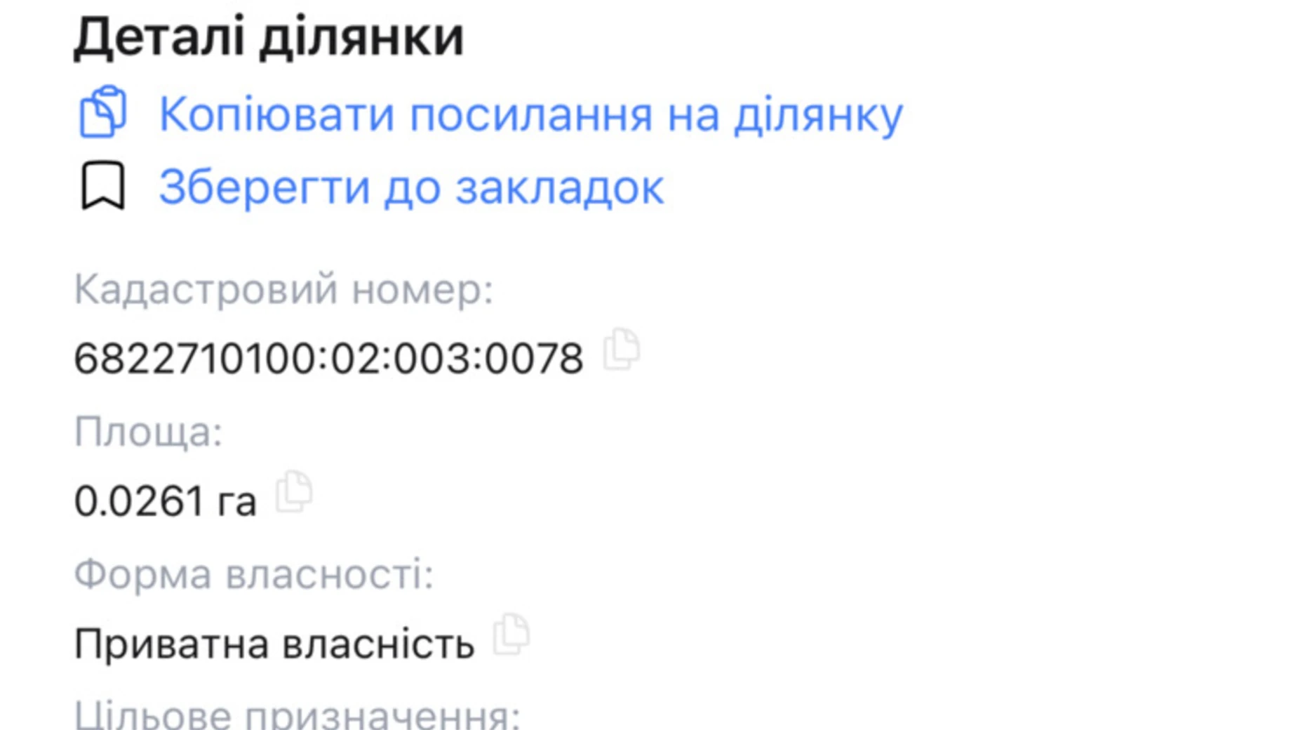 вулиця Добровольского Красилов, цена: 30000 $ - фото 2