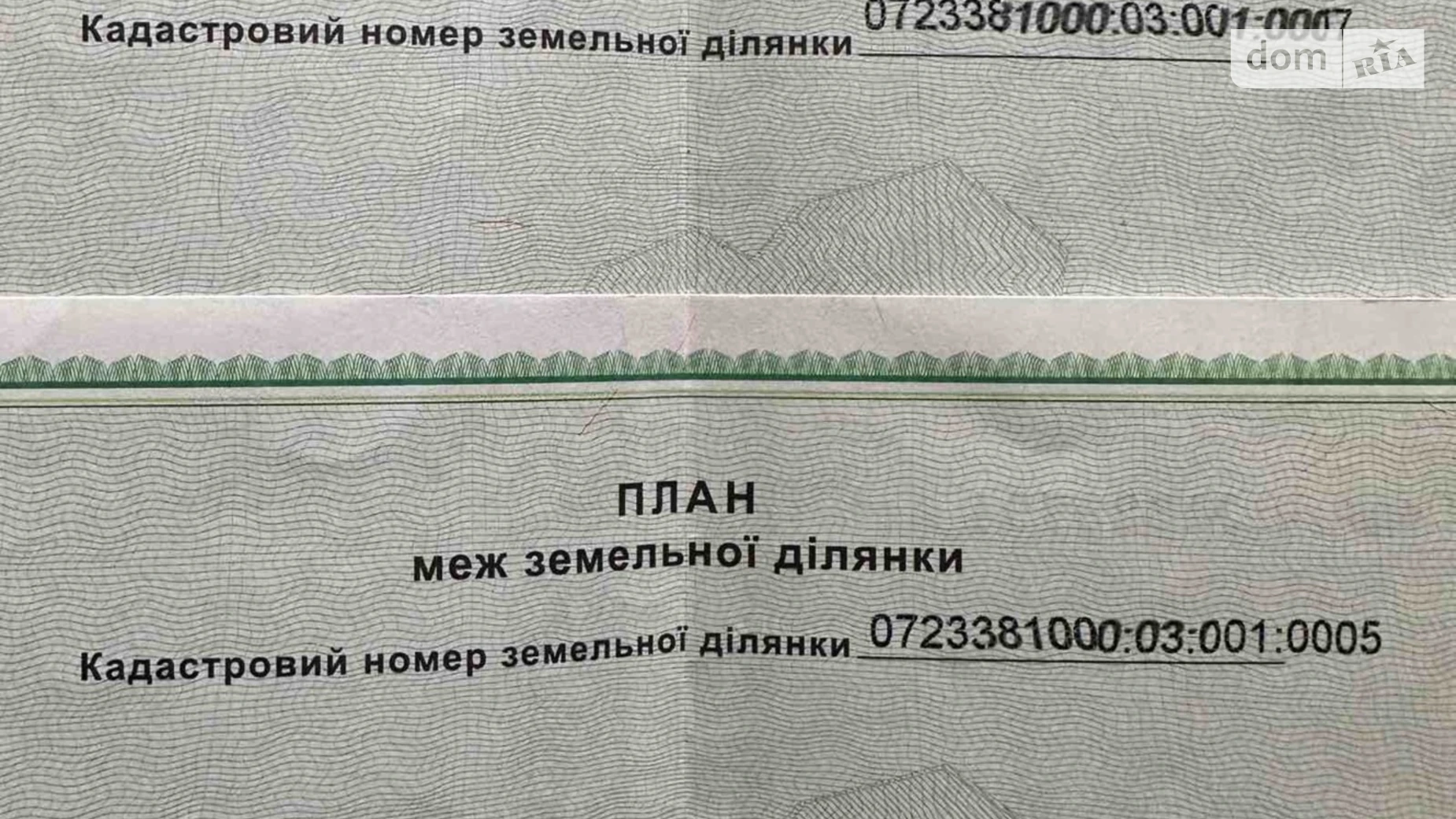 Продается земельный участок 2 соток в Волынской области, цена: 20000 $ - фото 2