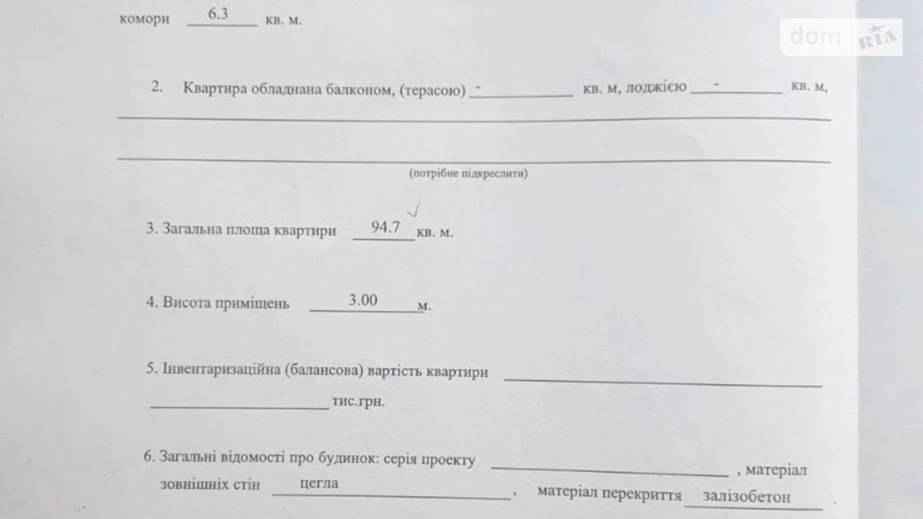 Продается 2-комнатная квартира 94.7 кв. м в Киеве, ул. Ивана Дяченка, 20А - фото 3