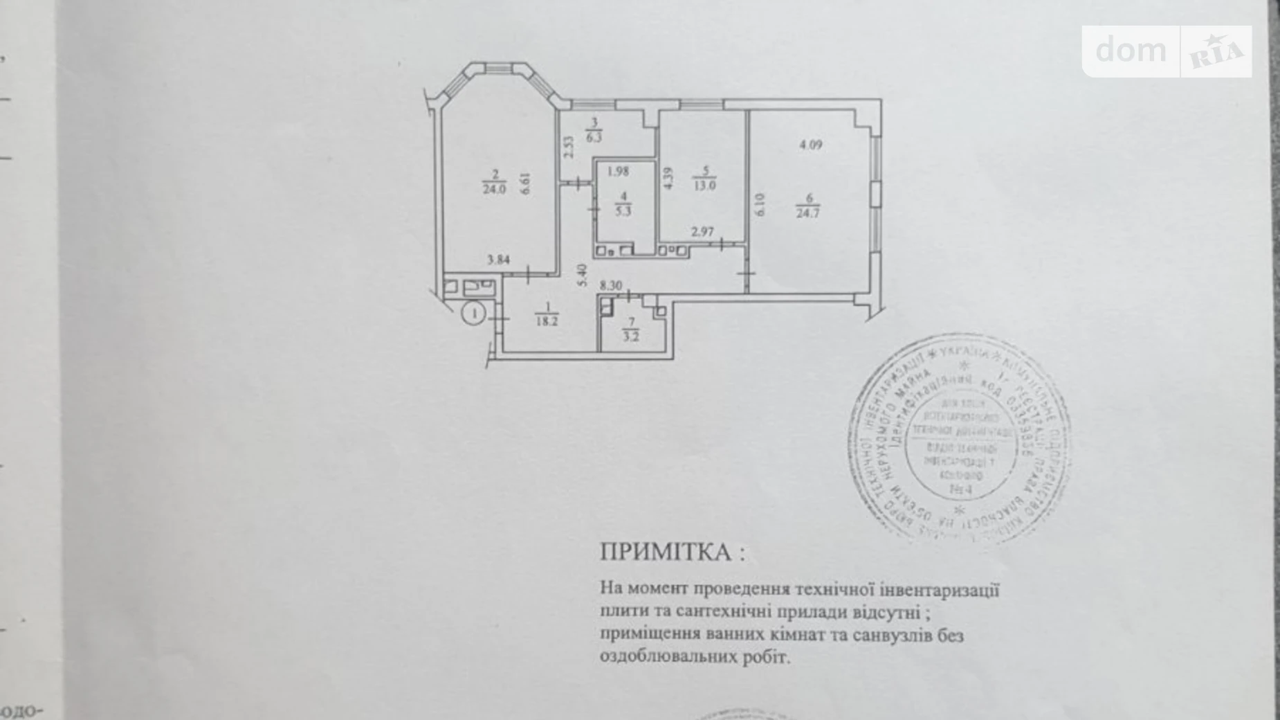 Продается 2-комнатная квартира 94.7 кв. м в Киеве, ул. Ивана Дяченка, 20А - фото 4