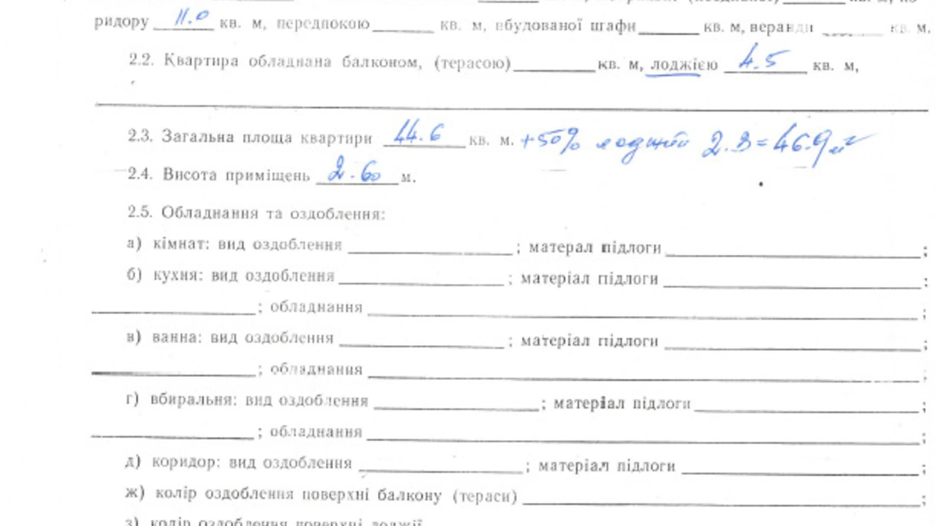 Продается 1-комнатная квартира 44.6 кв. м в Киеве, ул. Драгоманова, 17 - фото 5