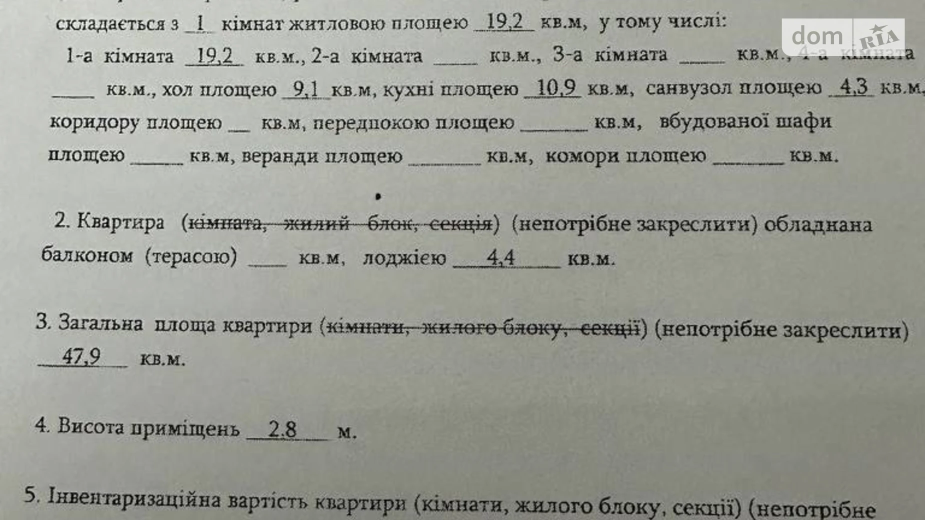 Продается 1-комнатная квартира 47.9 кв. м в Петропавловской Борщаговке, ул. Черкасская, 10 - фото 3