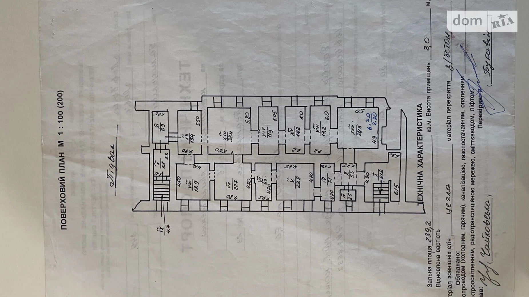 Продается помещения свободного назначения 239.2 кв. м в 4-этажном здании, цена: 500000 $ - фото 2