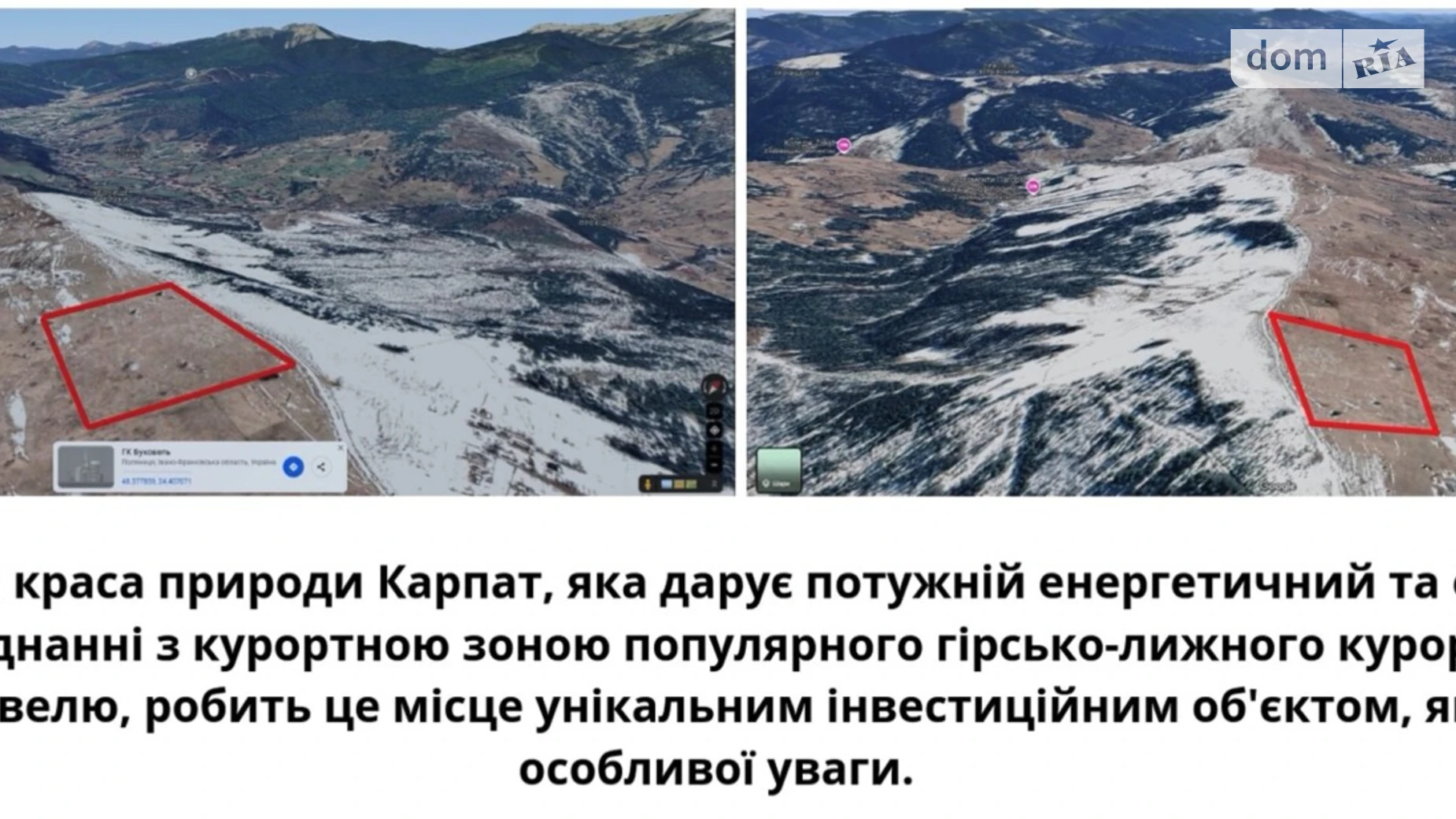 Продается земельный участок 1.4727 соток в Ивано-Франковской области, цена: 350000 $ - фото 2