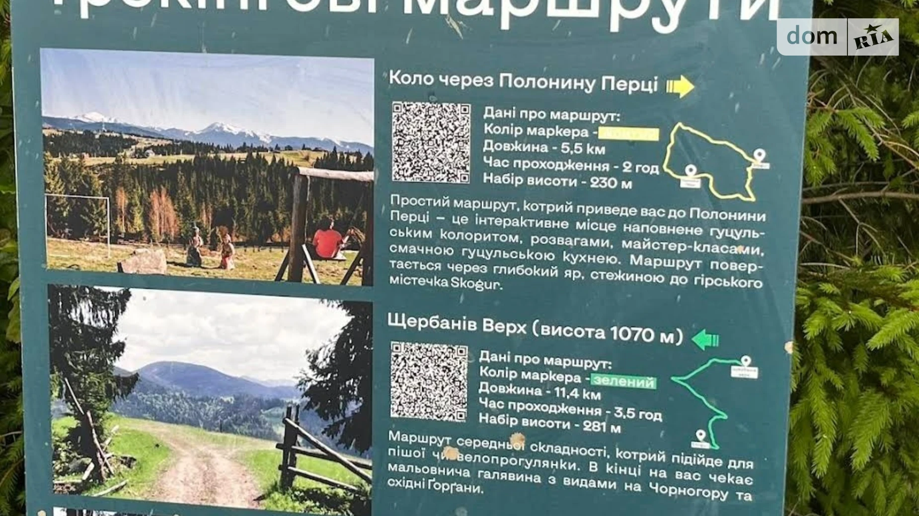 Продается земельный участок 1.4727 соток в Ивано-Франковской области, цена: 350000 $ - фото 5