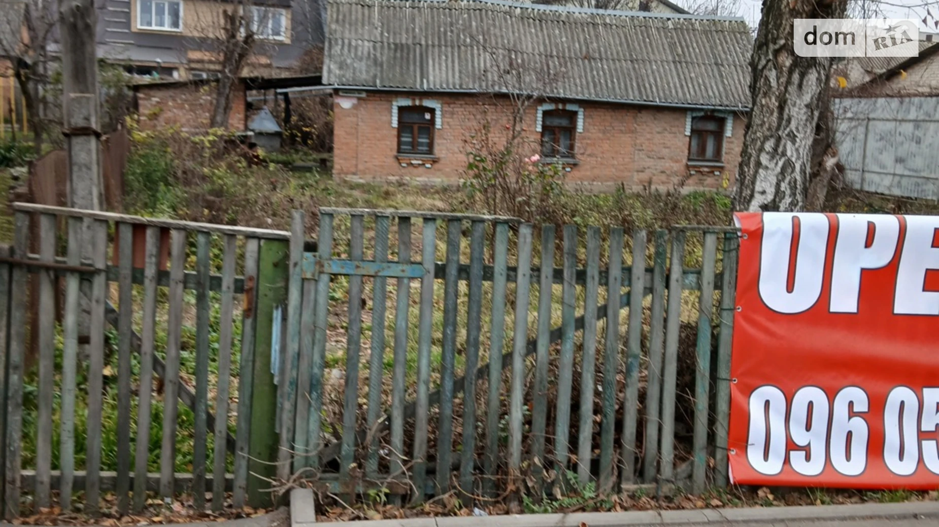 Немировское шоссе, 37 Дальнее замостье Винница, цена: 240000 грн - фото 2