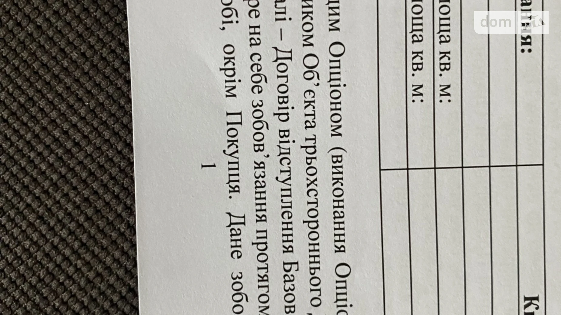 Продается 1-комнатная квартира 42.46 кв. м в Киеве, просп. Европейского Союза(Правды) - фото 5