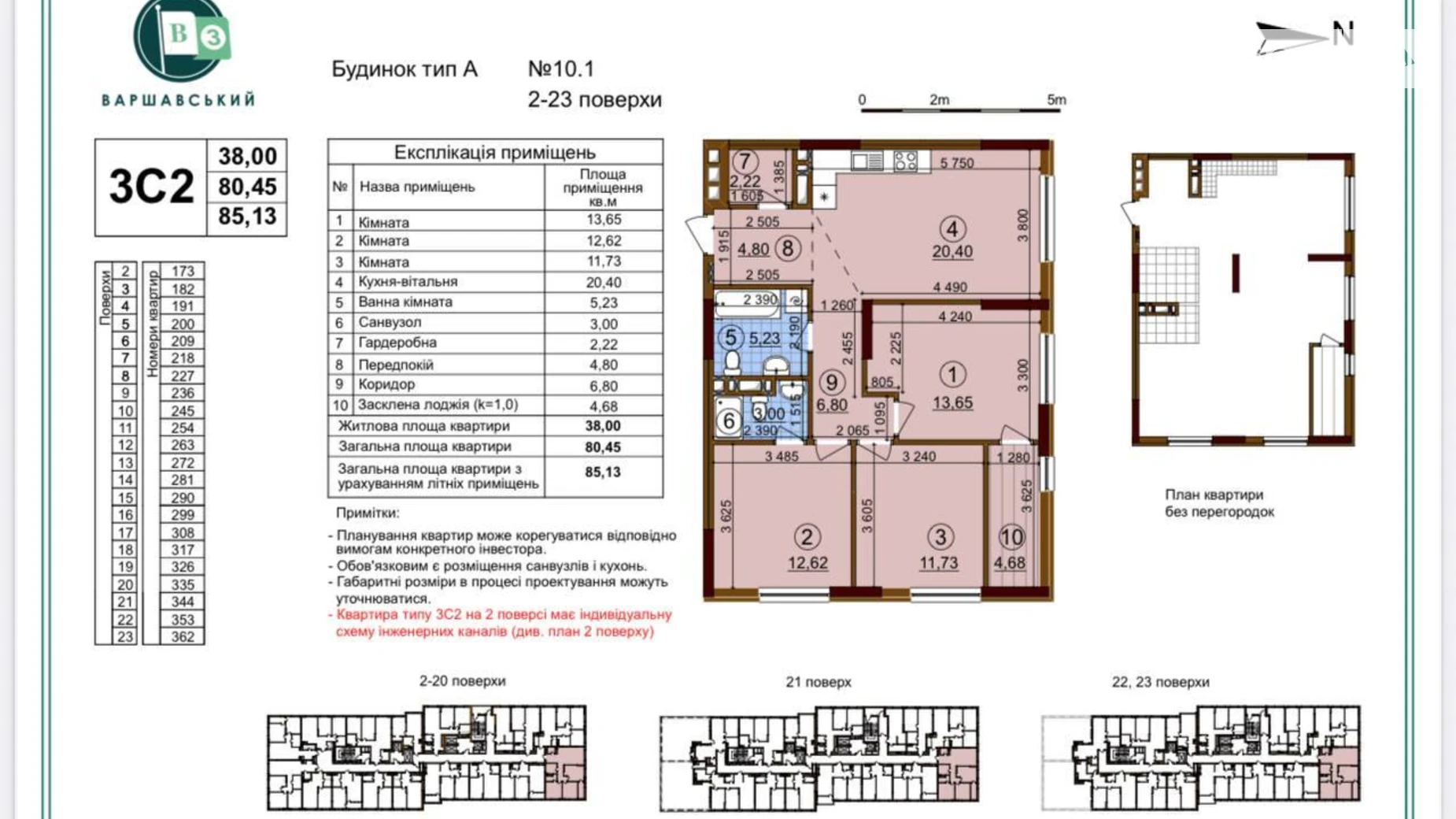 ул. Всеволода Змиенко, 15/23 Подольский Киев ЖК Варшавский 3 - фото 2