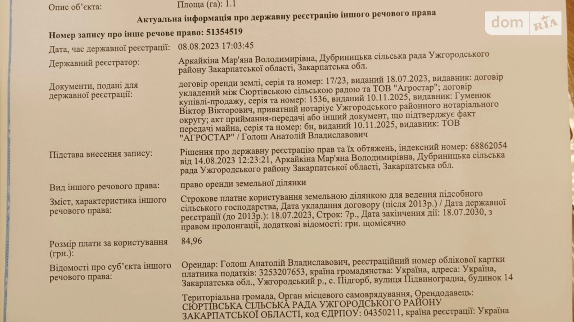 Продается объект сферы услуг 1332.5 кв. м в 1-этажном здании, цена: 159900 $ - фото 2